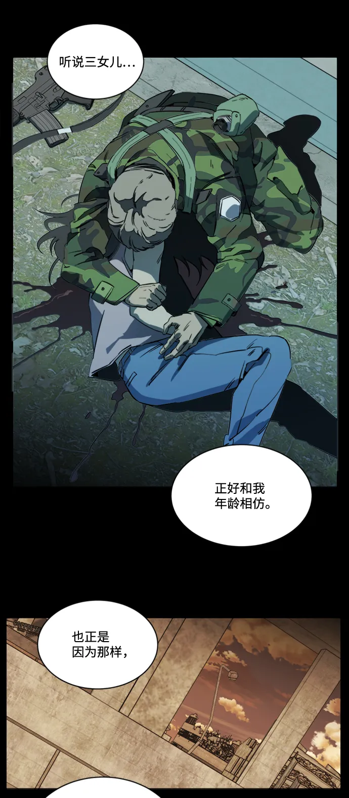 第十七章（1）_歧路 第36页
