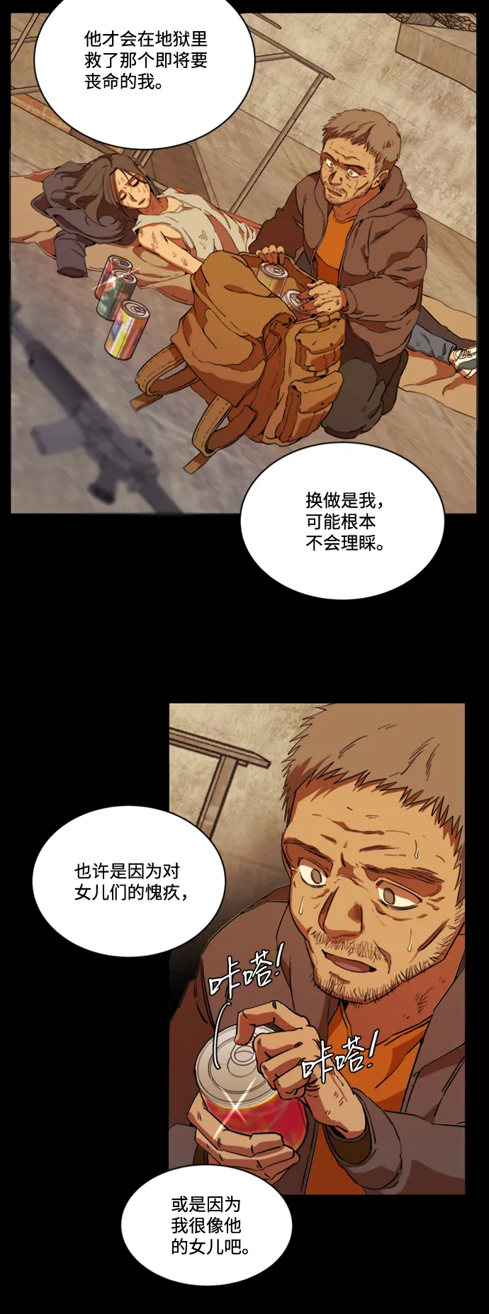 第十七章（1）_歧路 第37页