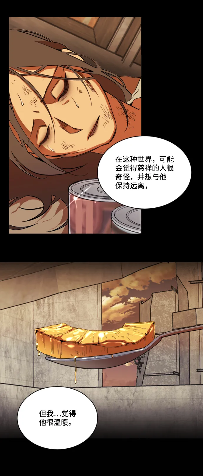 第十七章（1）_歧路 第38页