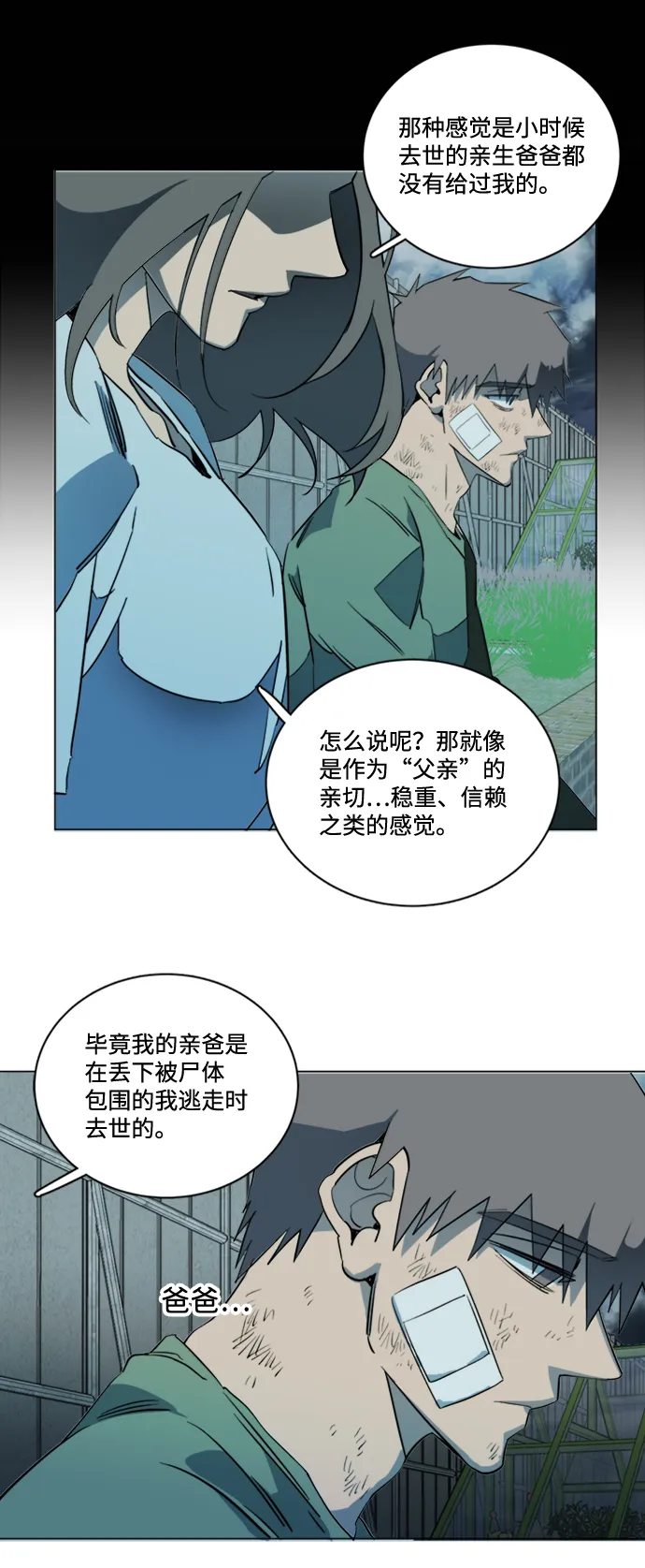 第十七章（1）_歧路 第39页