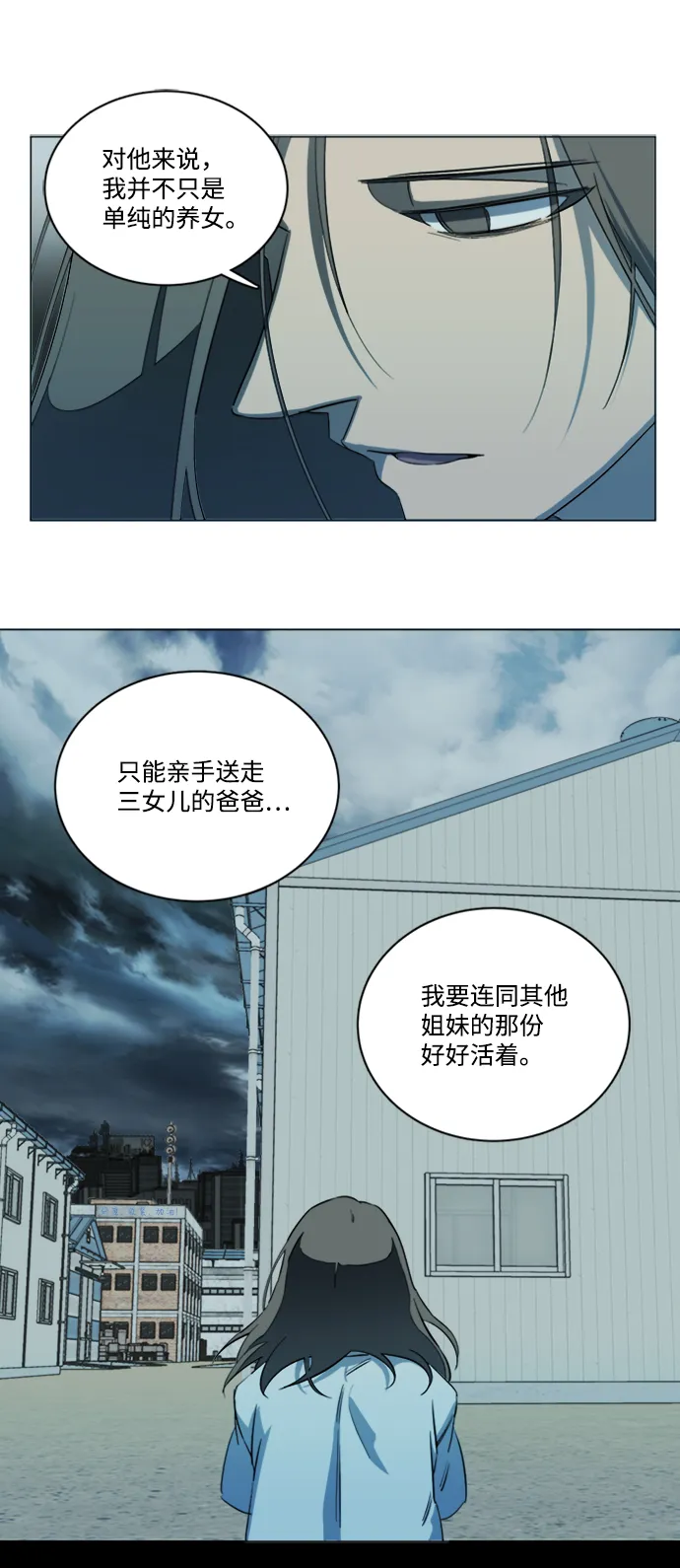 第十七章（1）_歧路 第41页