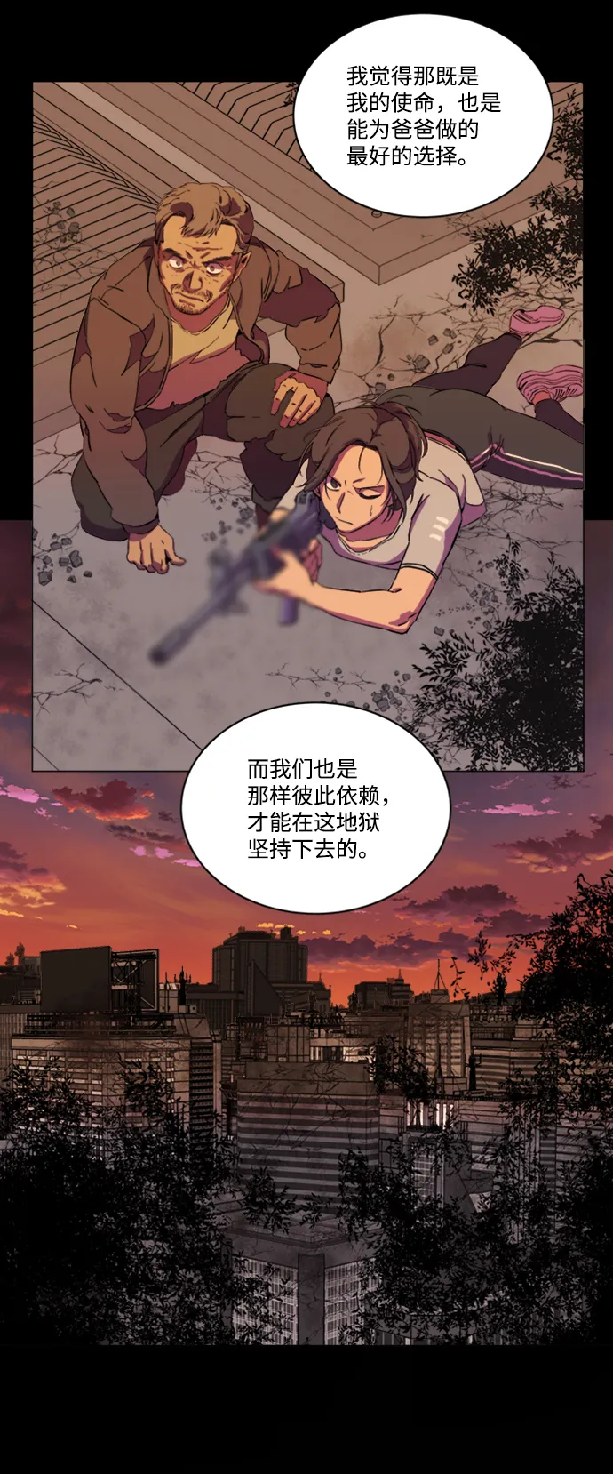 第十七章（1）_歧路 第42页