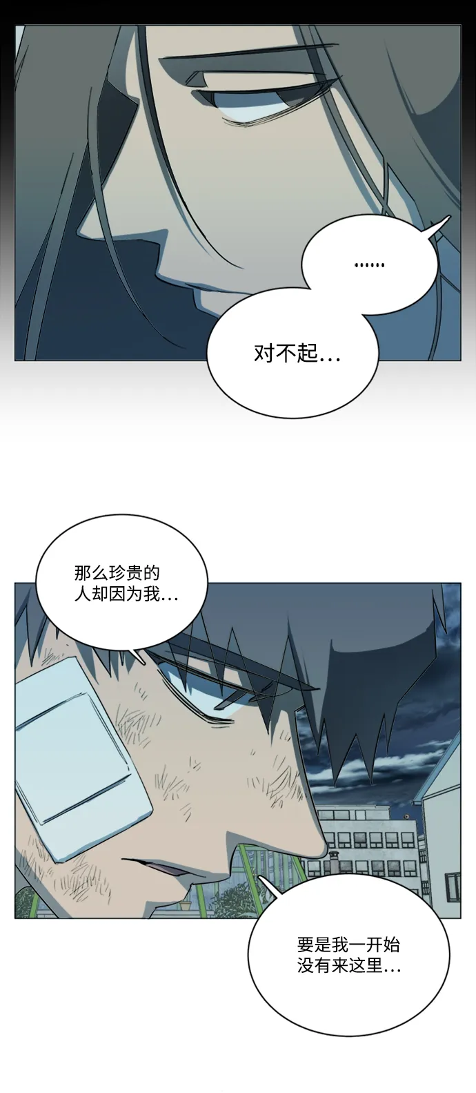 第十七章（1）_歧路 第43页