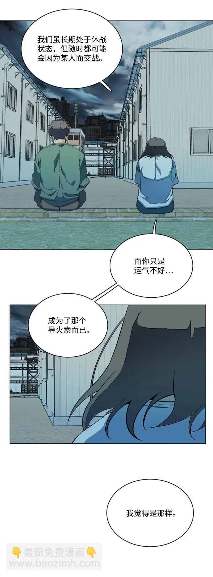 第十七章（1）_歧路 第45页