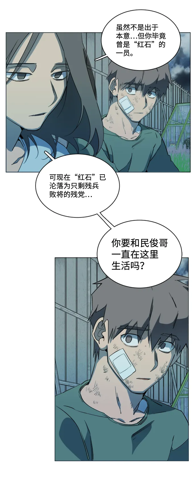 第十七章（1）_歧路 第47页