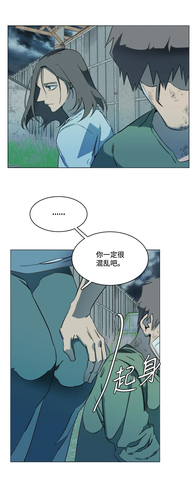 第十七章（1）_歧路 第49页