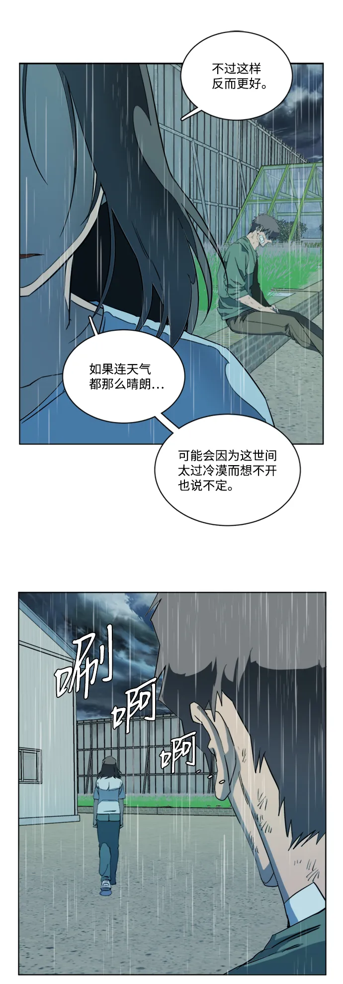 第十七章（1）_歧路 第51页