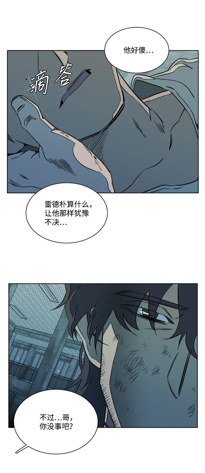 第十六章（8）_支离破碎 第37页