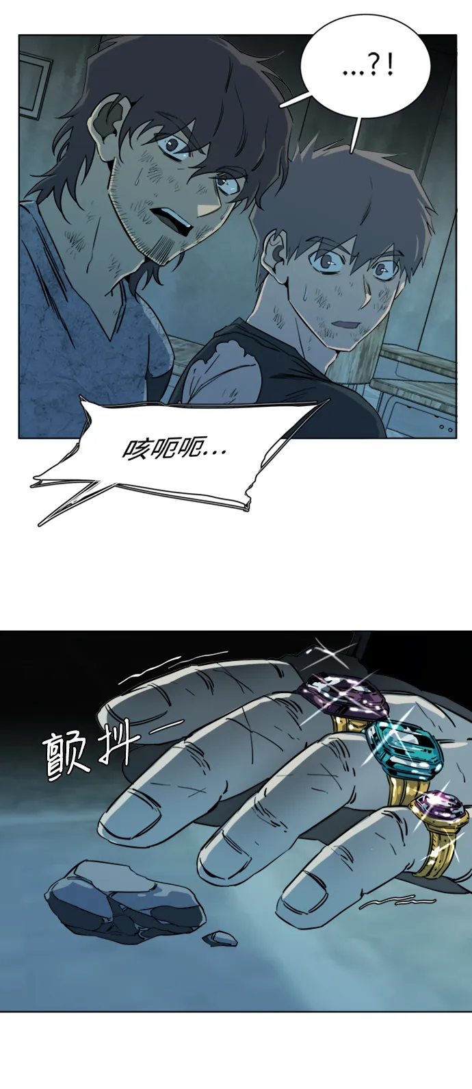第十六章（8）_支离破碎 第39页