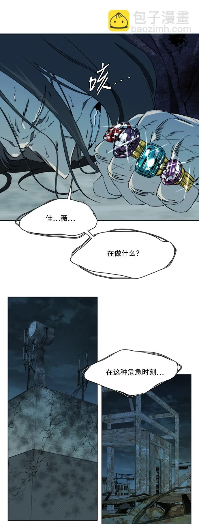 第十六章（8）_支离破碎 第42页