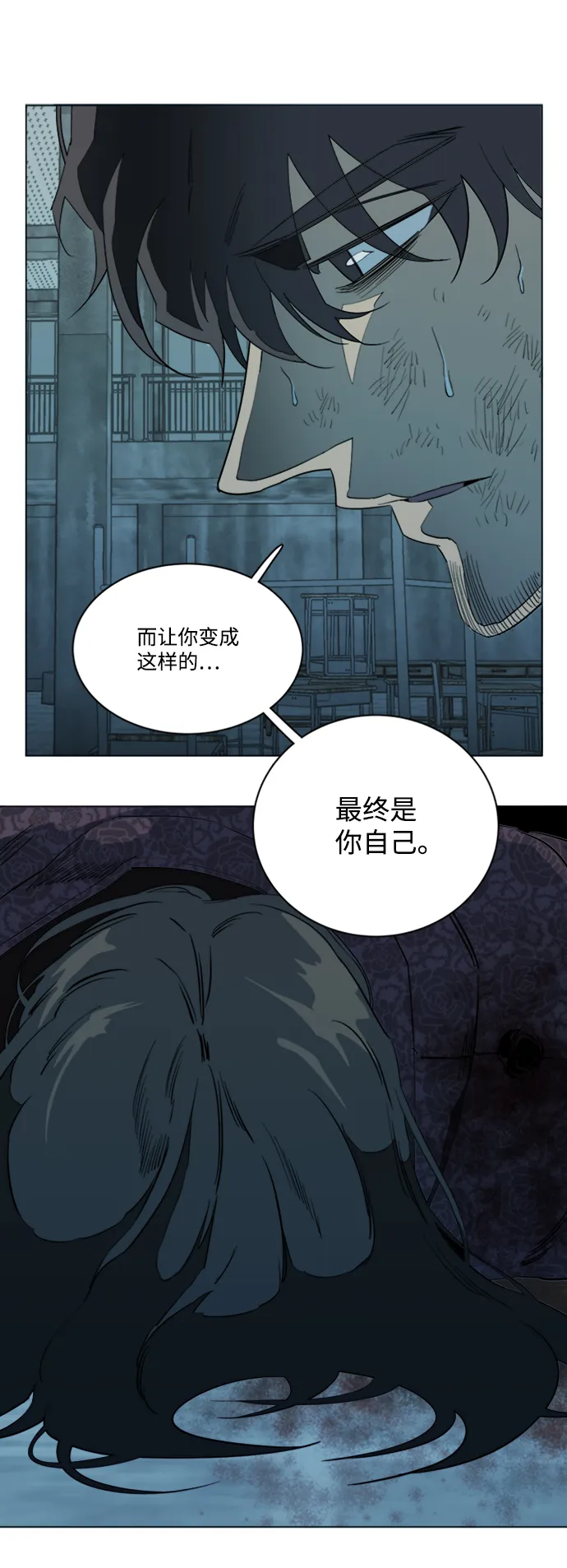 第十六章（8）_支离破碎 第47页