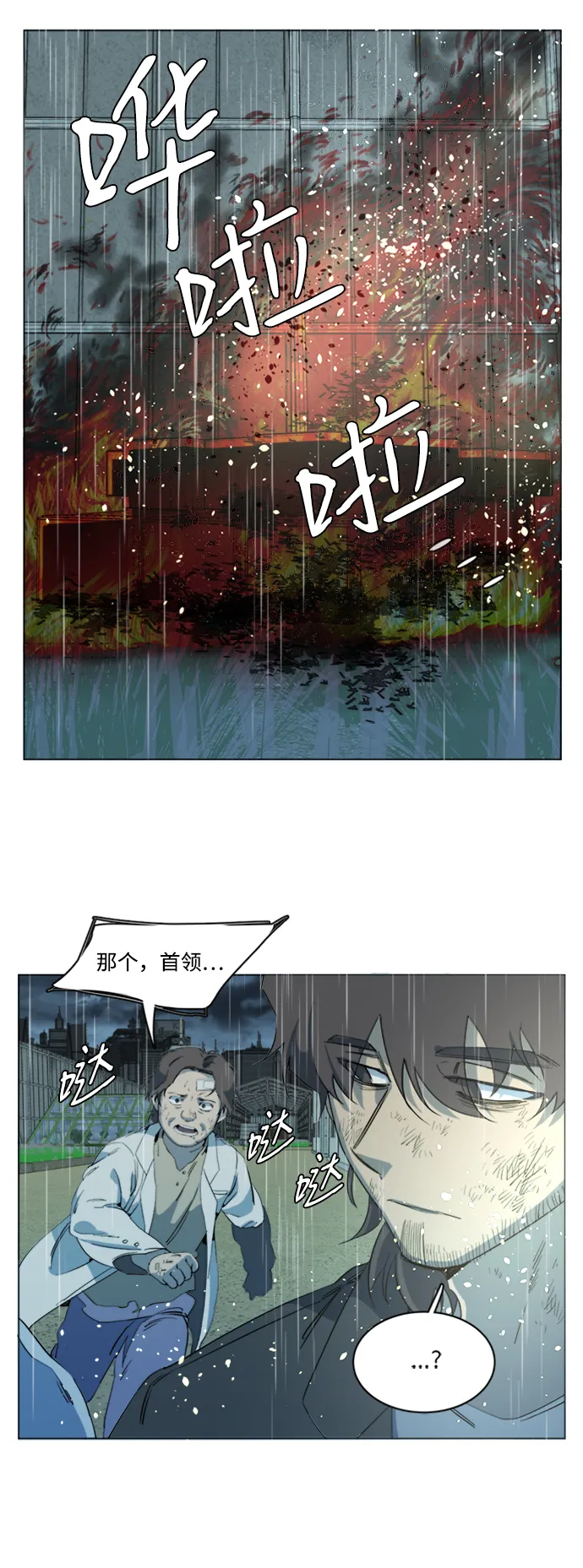 第十六章（8）_支离破碎 第55页