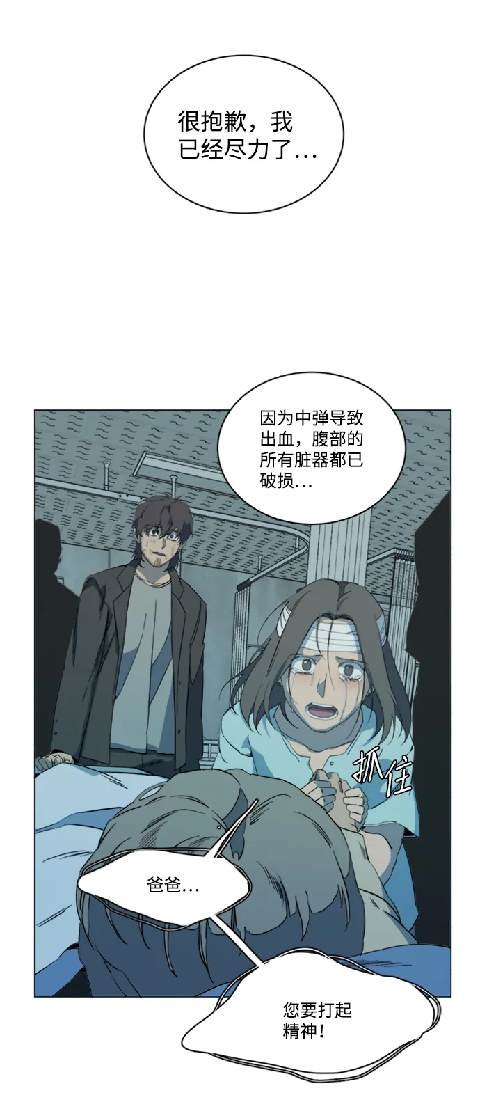 第十六章（8）_支离破碎 第59页