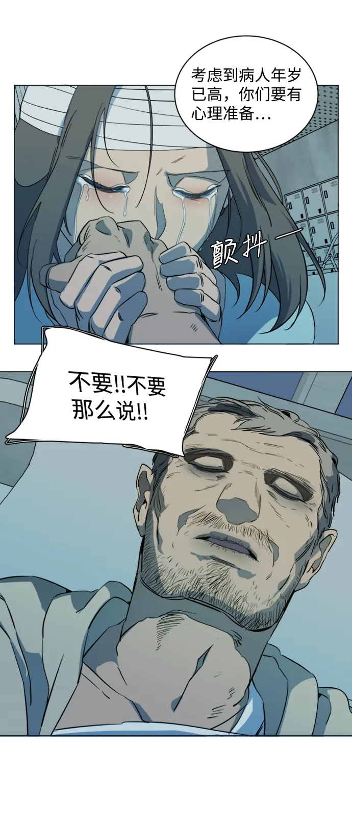 第十六章（8）_支离破碎 第60页