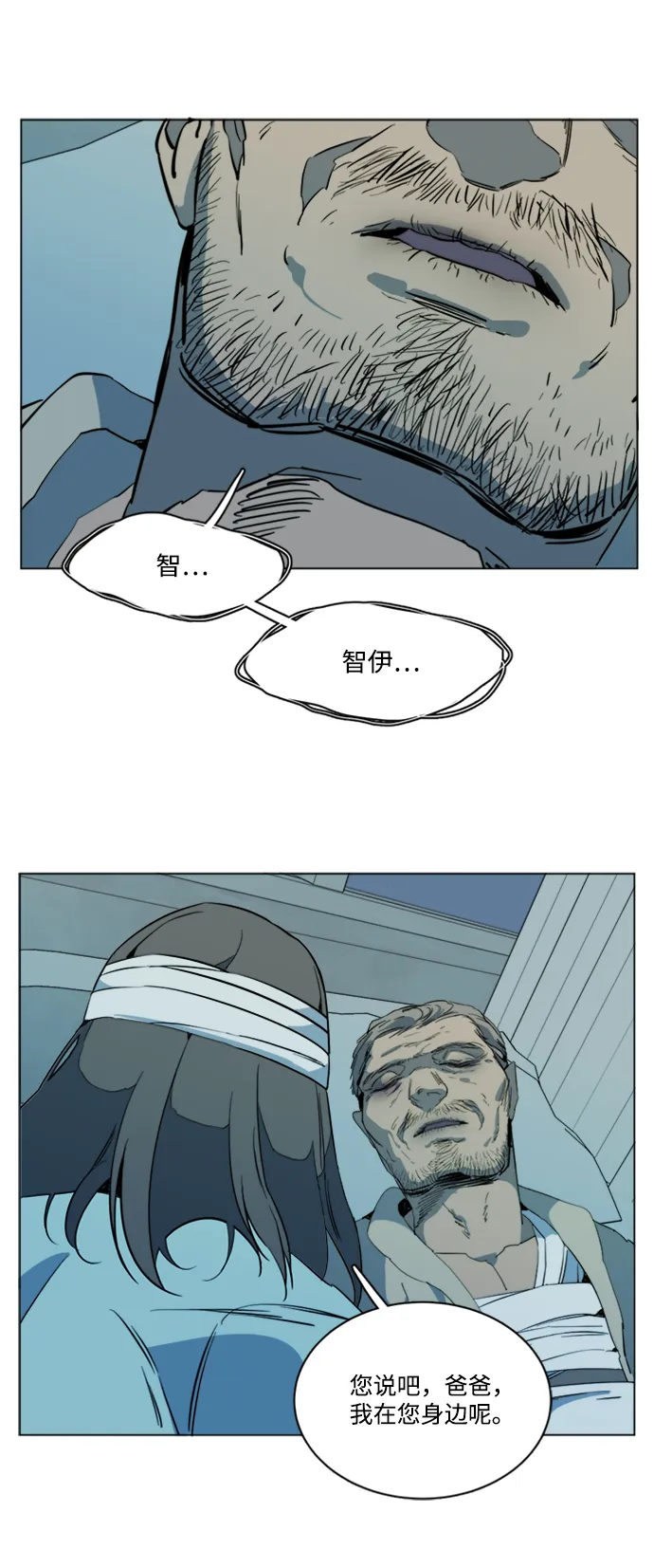 第十六章（8）_支离破碎 第61页