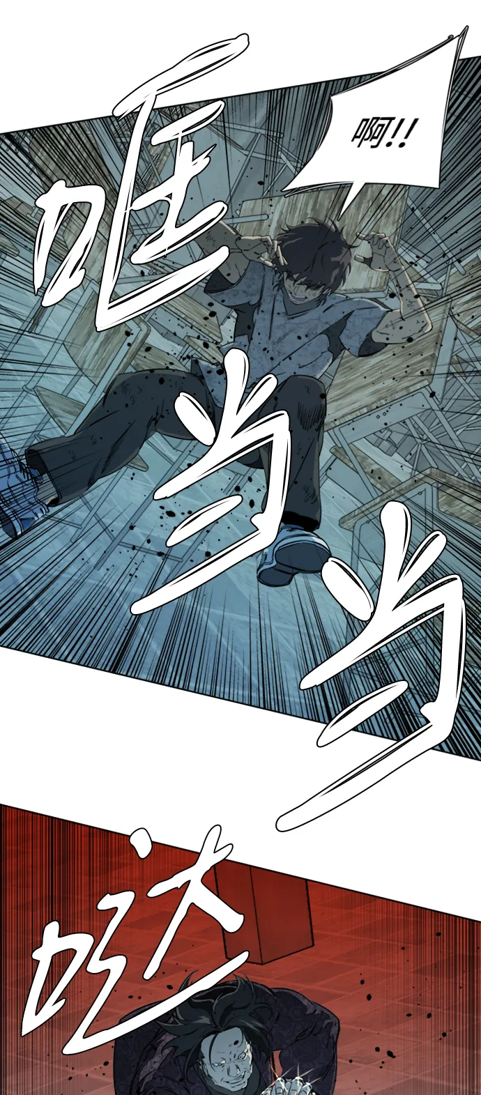 第十六章（7）_支离破碎 第9页