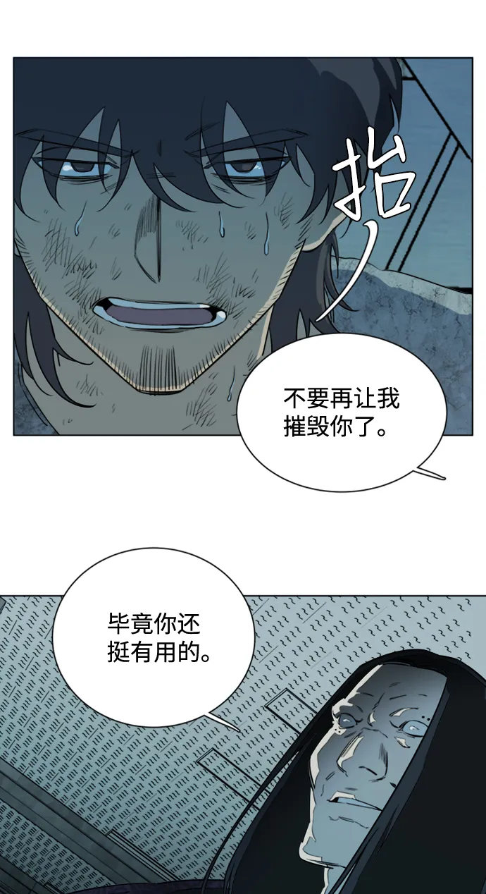 第十六章（7）_支离破碎 第24页