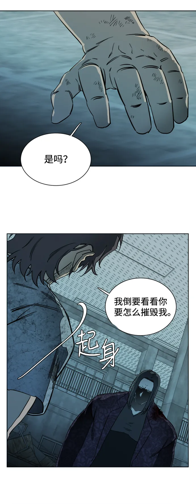 第十六章（7）_支离破碎 第26页