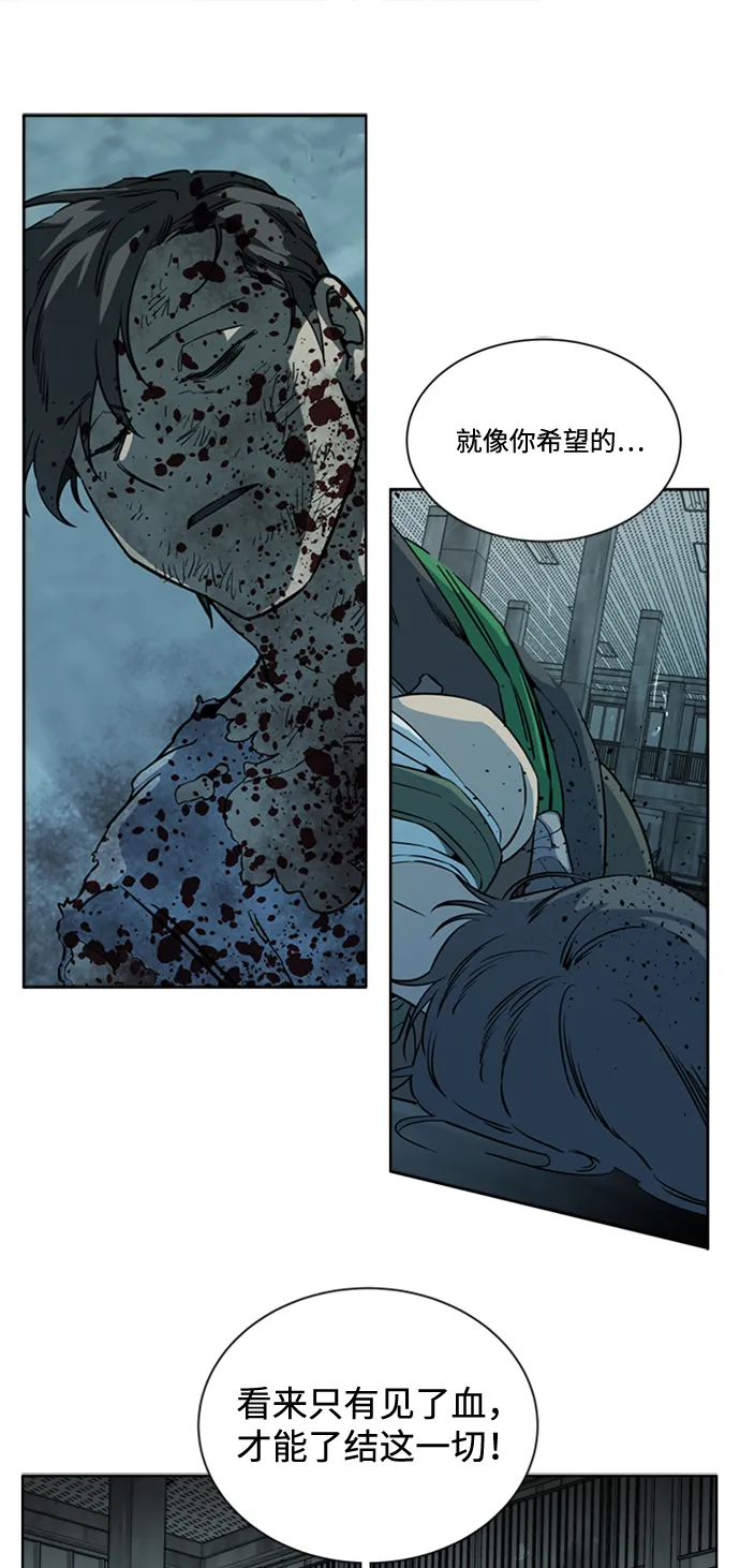 第十六章（7）_支离破碎 第27页