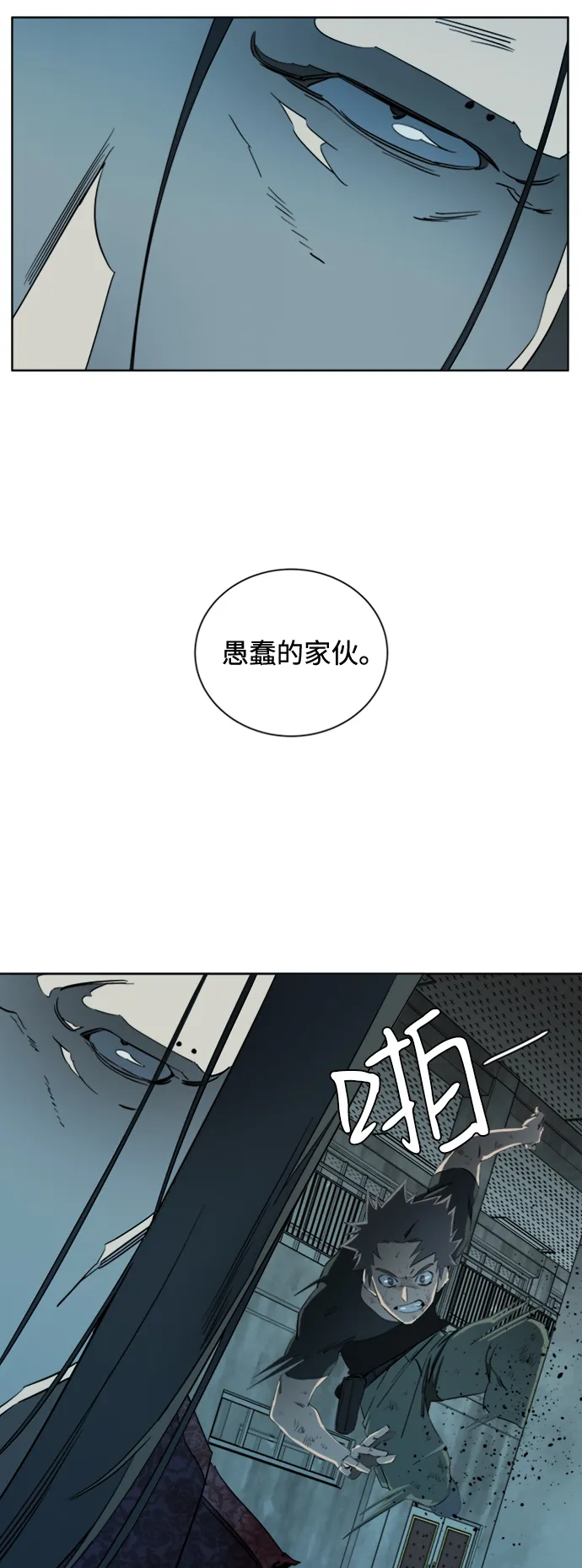 第十六章（7）_支离破碎 第29页