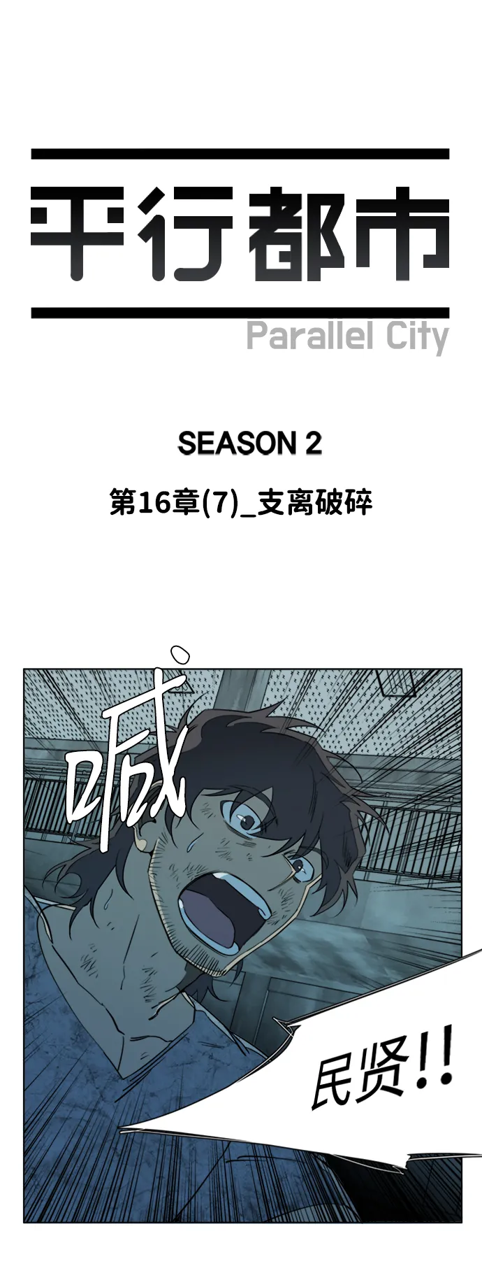 第十六章（7）_支离破碎 第35页
