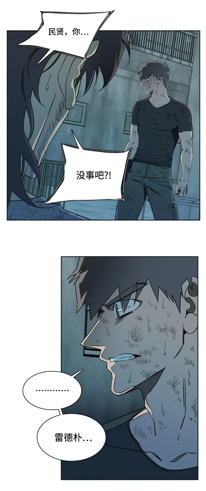 第十六章（7）_支离破碎 第37页