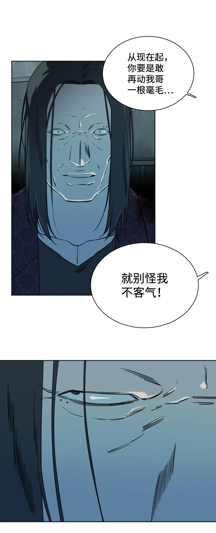 第十六章（7）_支离破碎 第38页