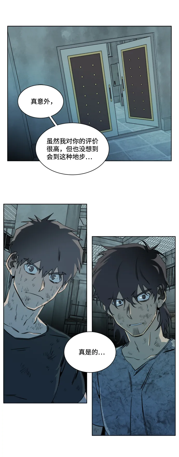 第十六章（7）_支离破碎 第42页
