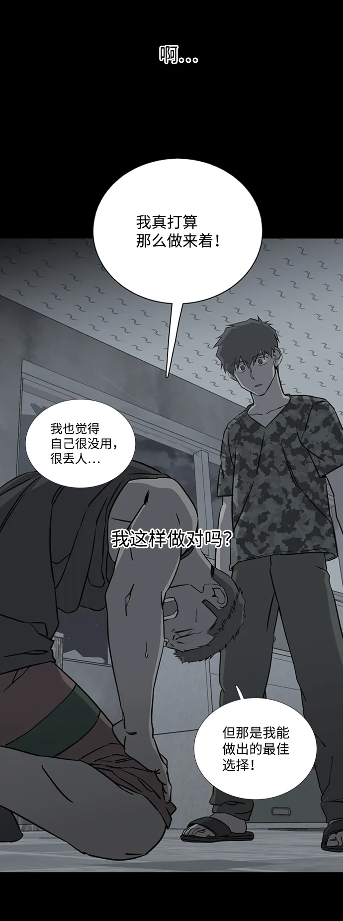 第十六章（7）_支离破碎 第61页