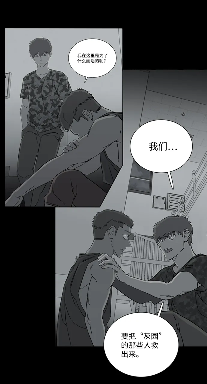 第十六章（7）_支离破碎 第62页