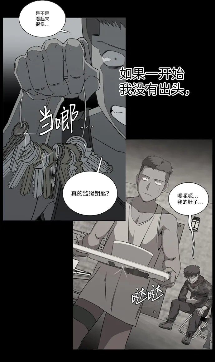 第十六章（7）_支离破碎 第63页