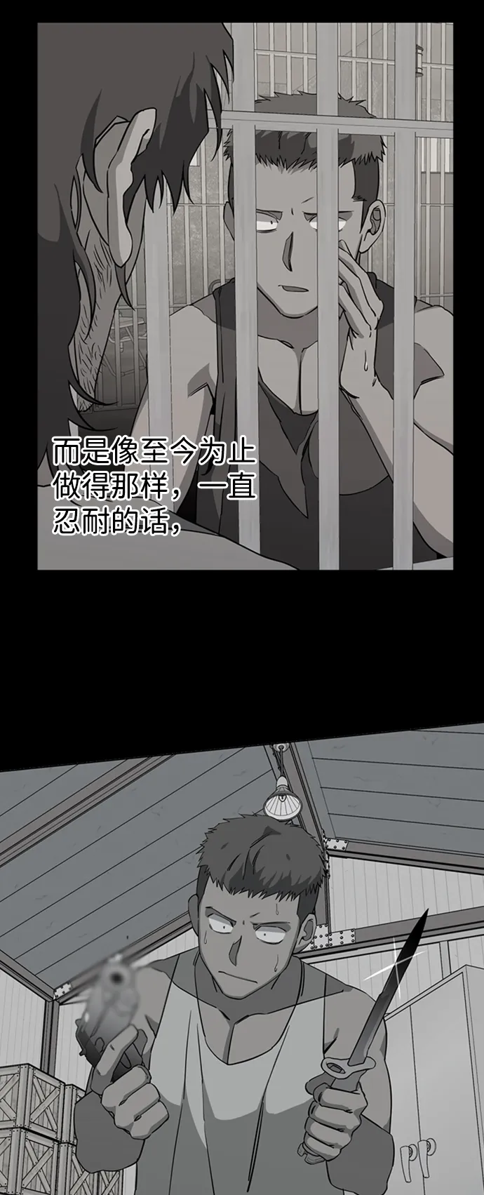 第十六章（7）_支离破碎 第64页