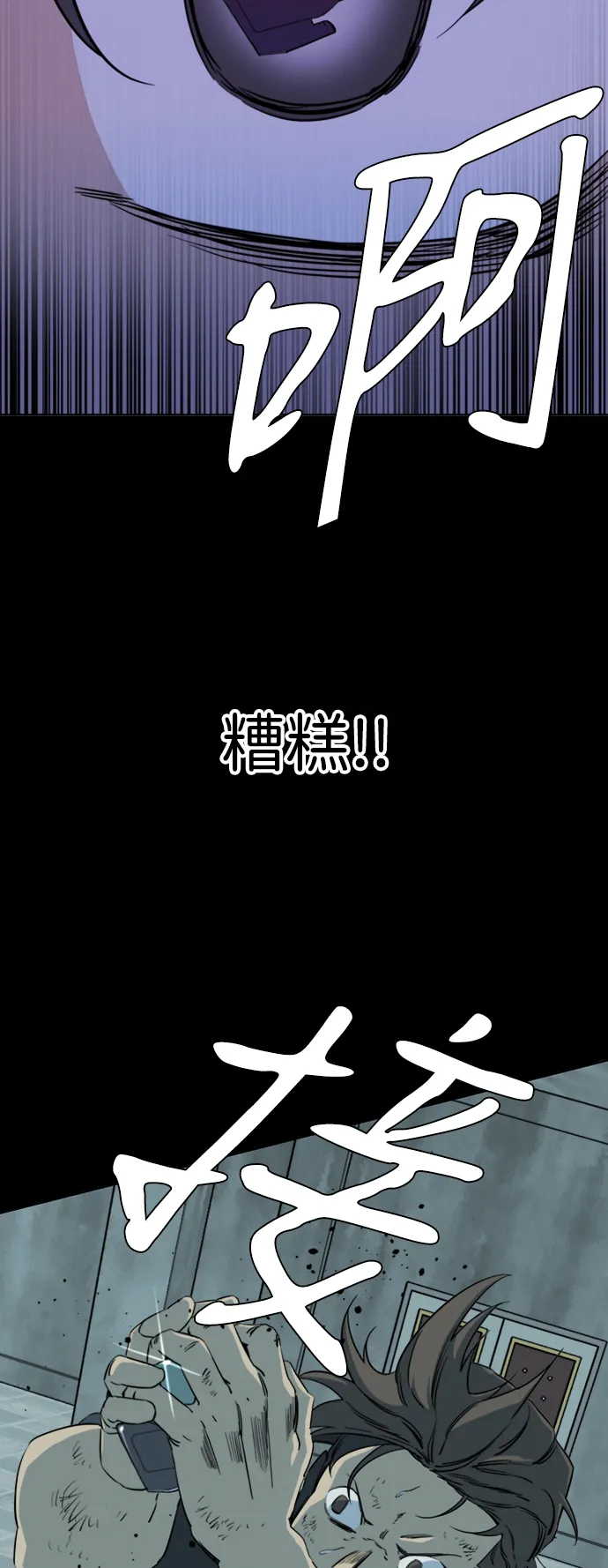第十六章（6）_支离破碎 第13页