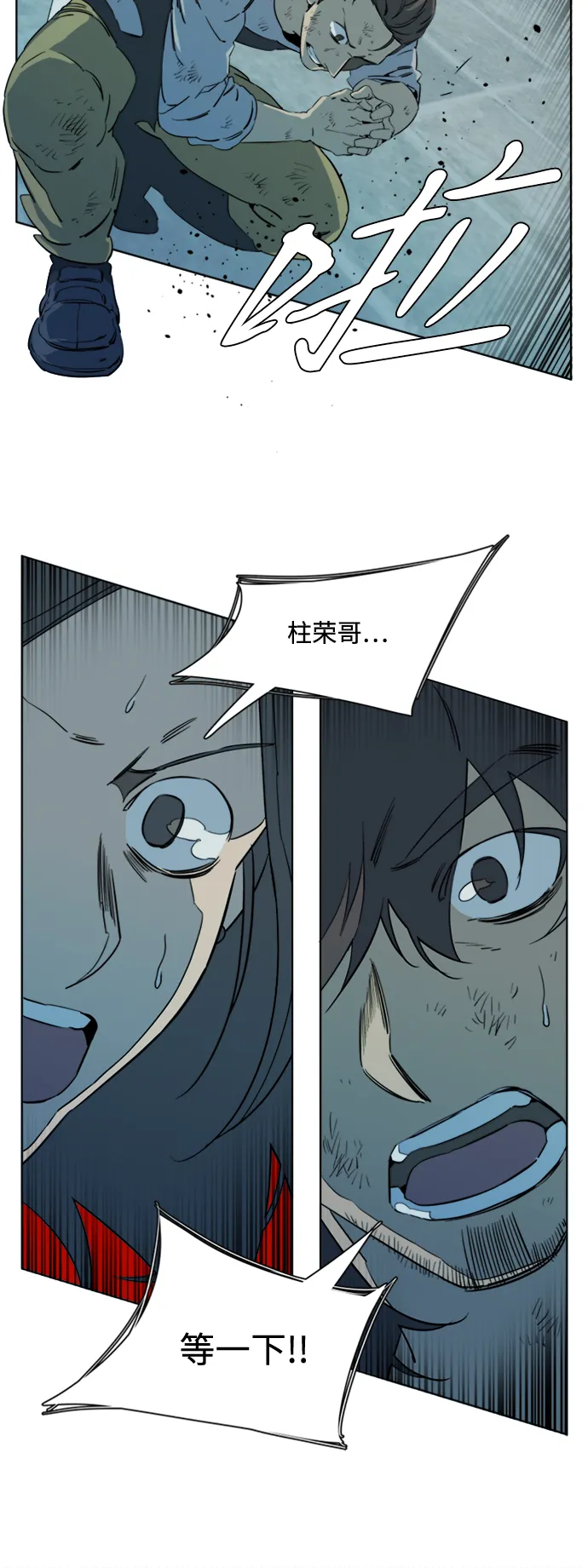 第十六章（6）_支离破碎 第15页