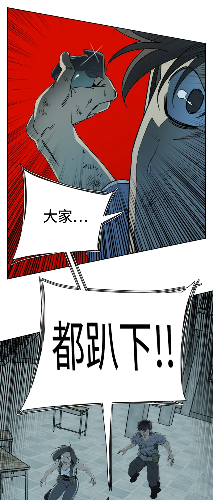 第十六章（6）_支离破碎 第16页