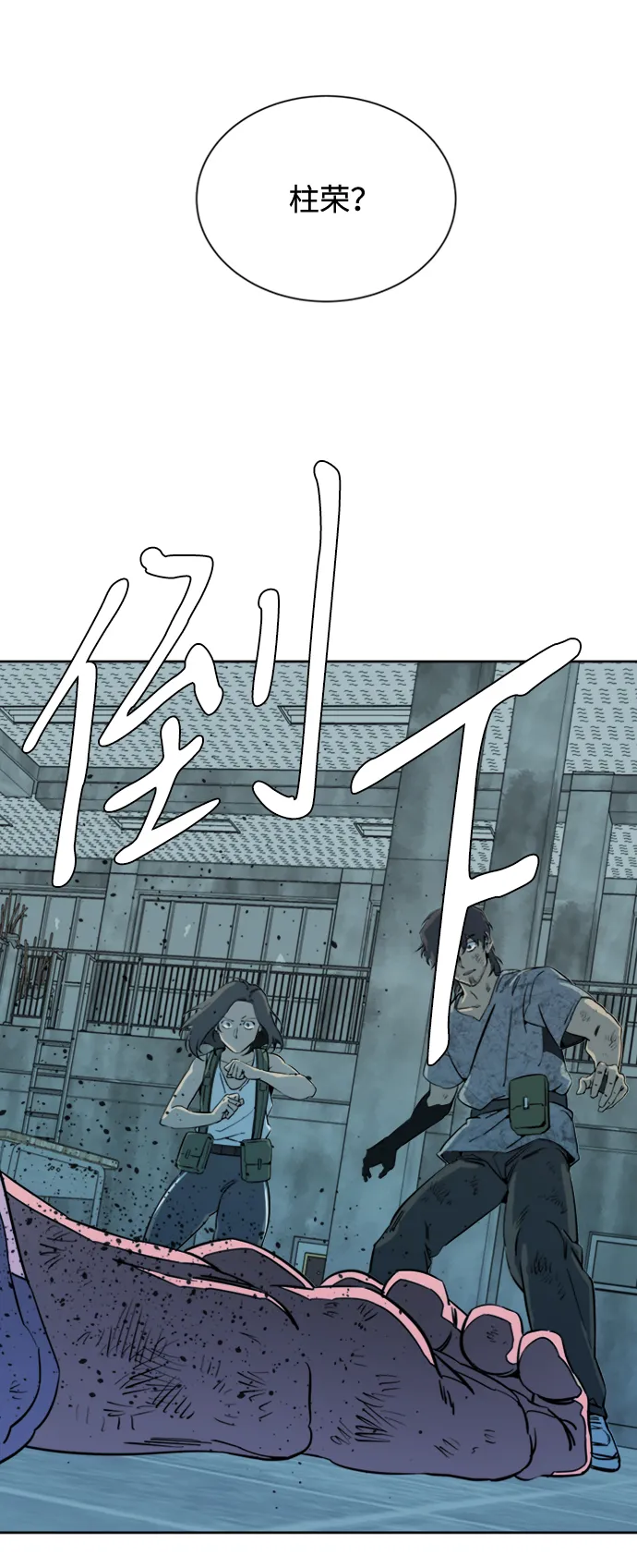 第十六章（6）_支离破碎 第24页