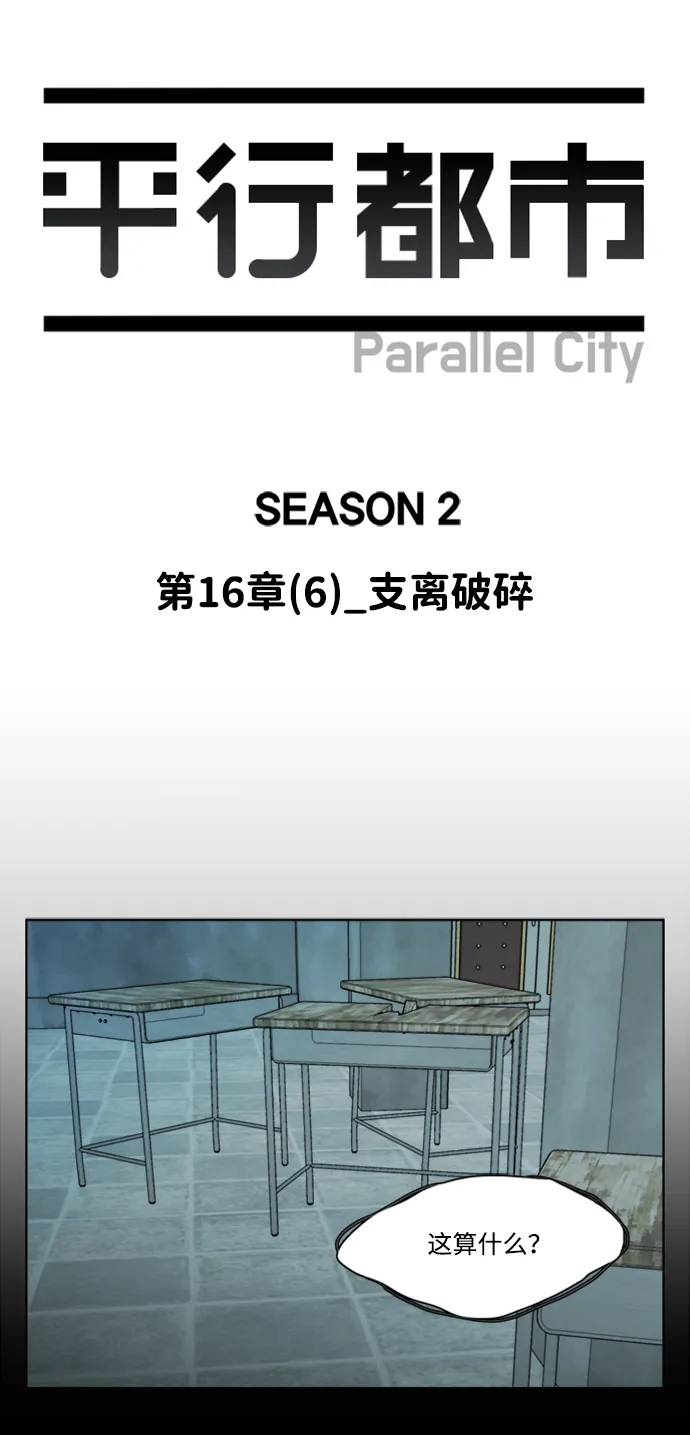 第十六章（6）_支离破碎 第27页