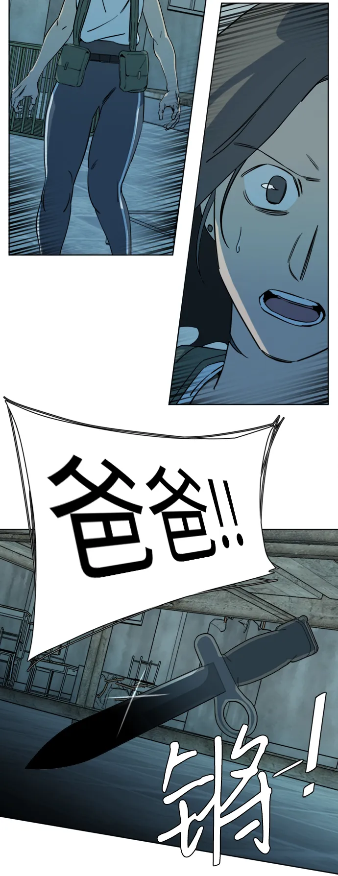 第十六章（6）_支离破碎 第34页