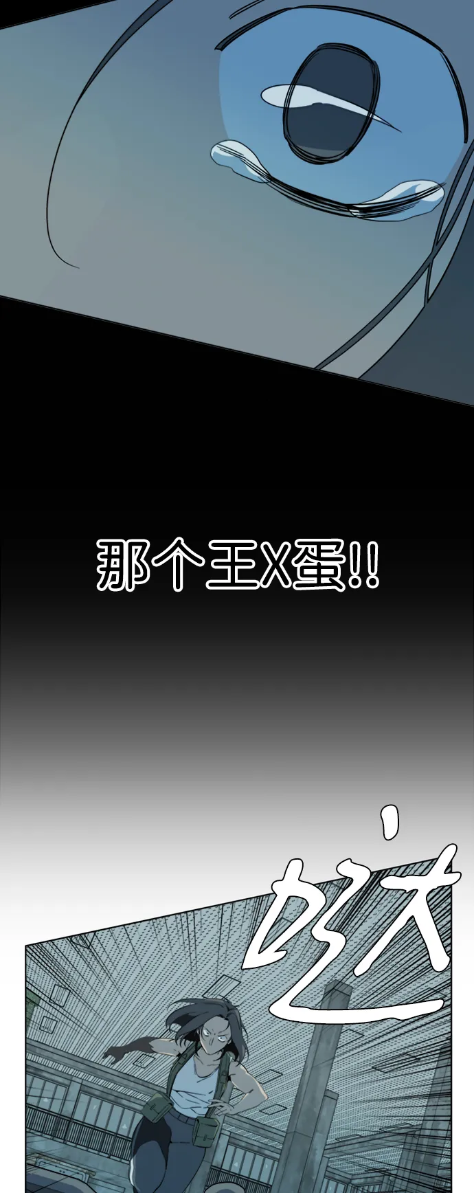 第十六章（6）_支离破碎 第39页