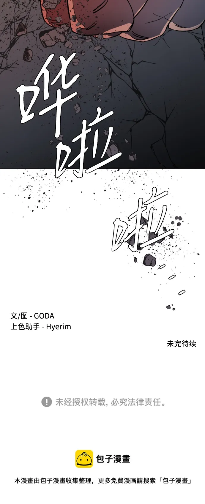 第十六章（6）_支离破碎 第65页