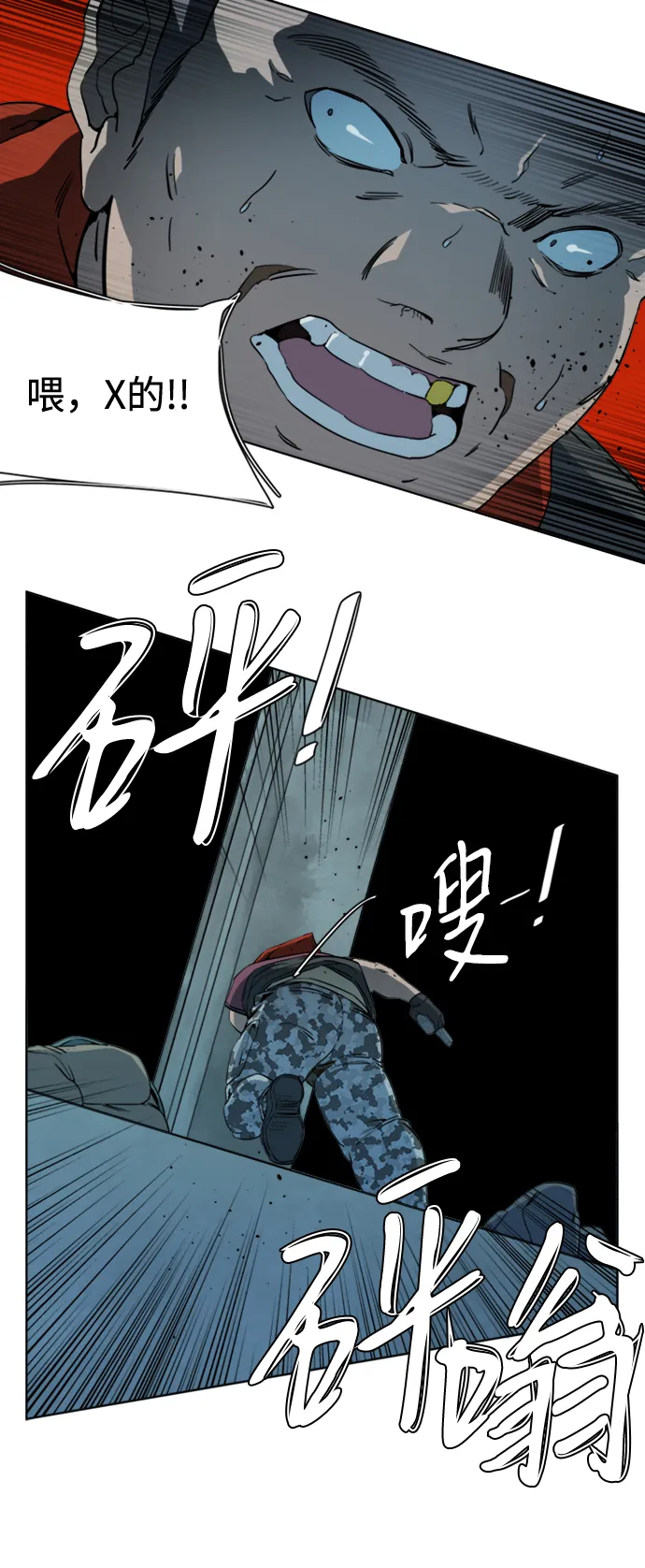第十六章（5）_支离破碎 第6页