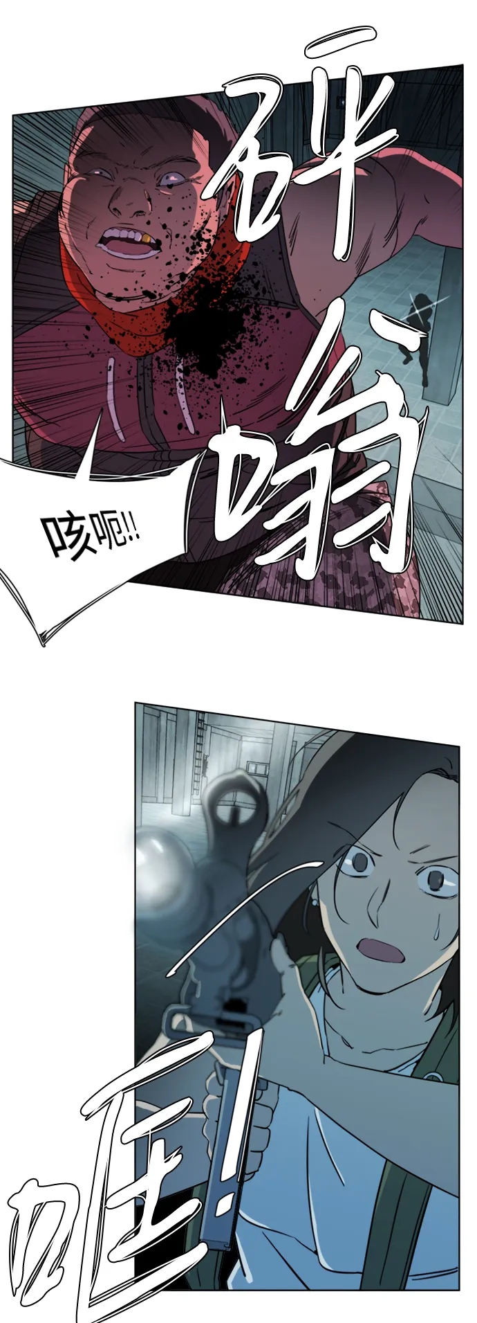 第十六章（5）_支离破碎 第7页