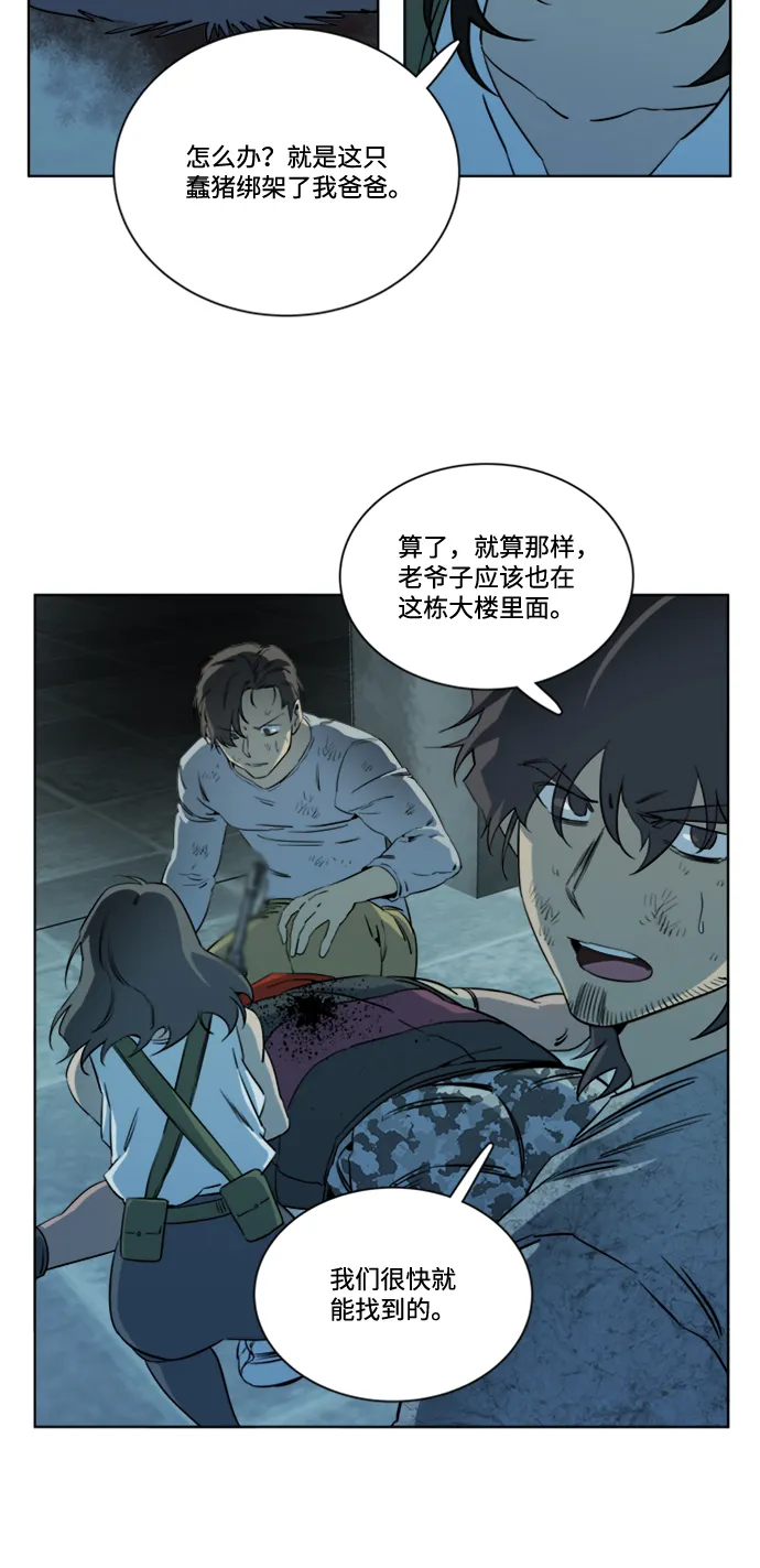 第十六章（5）_支离破碎 第10页