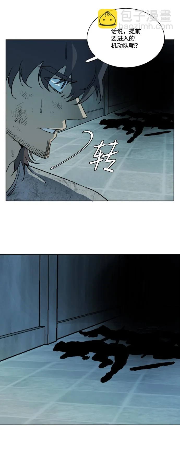 第十六章（5）_支离破碎 第11页