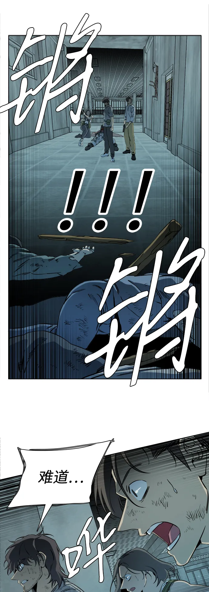 第十六章（5）_支离破碎 第12页
