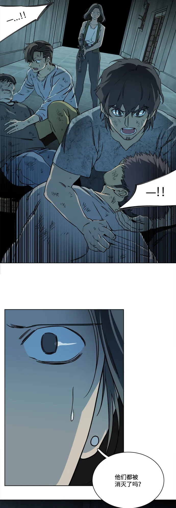 第十六章（5）_支离破碎 第14页