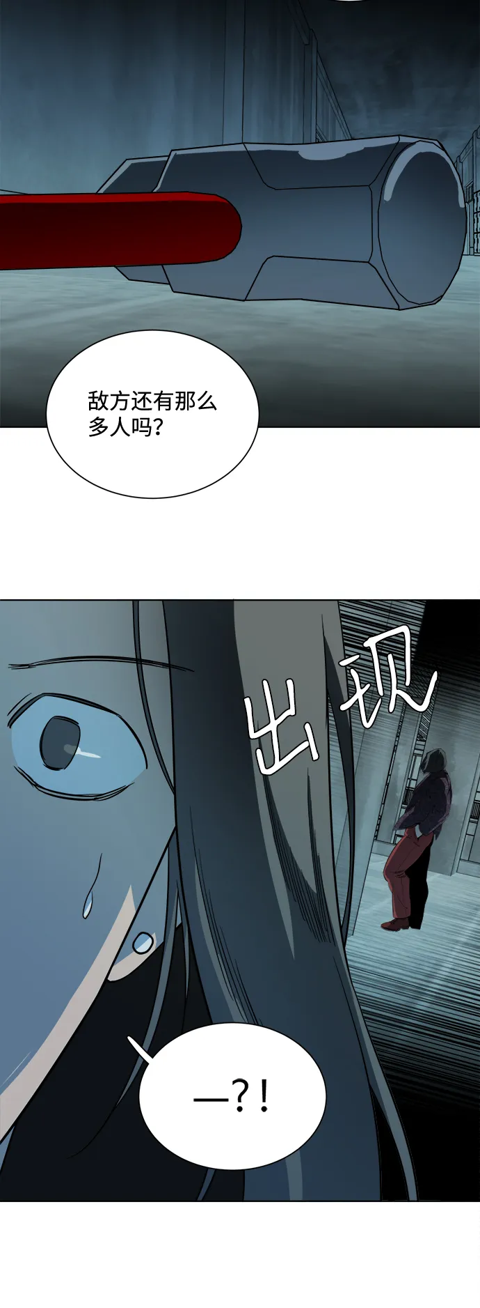 第十六章（5）_支离破碎 第15页