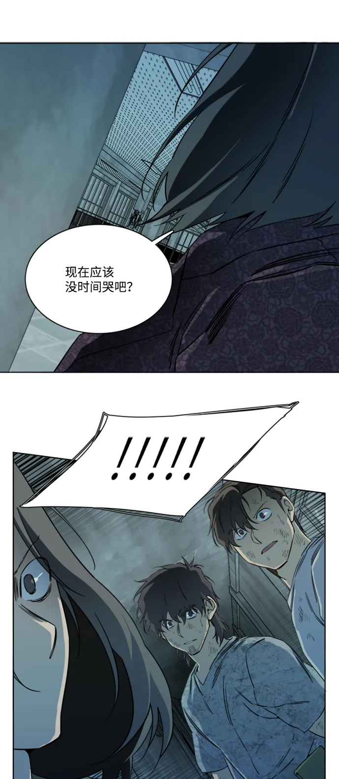 第十六章（5）_支离破碎 第16页