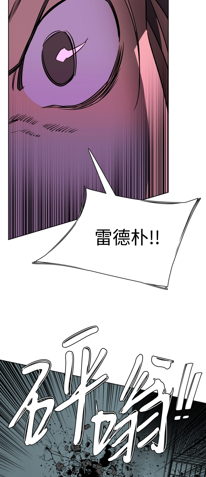 第十六章（5）_支离破碎 第18页