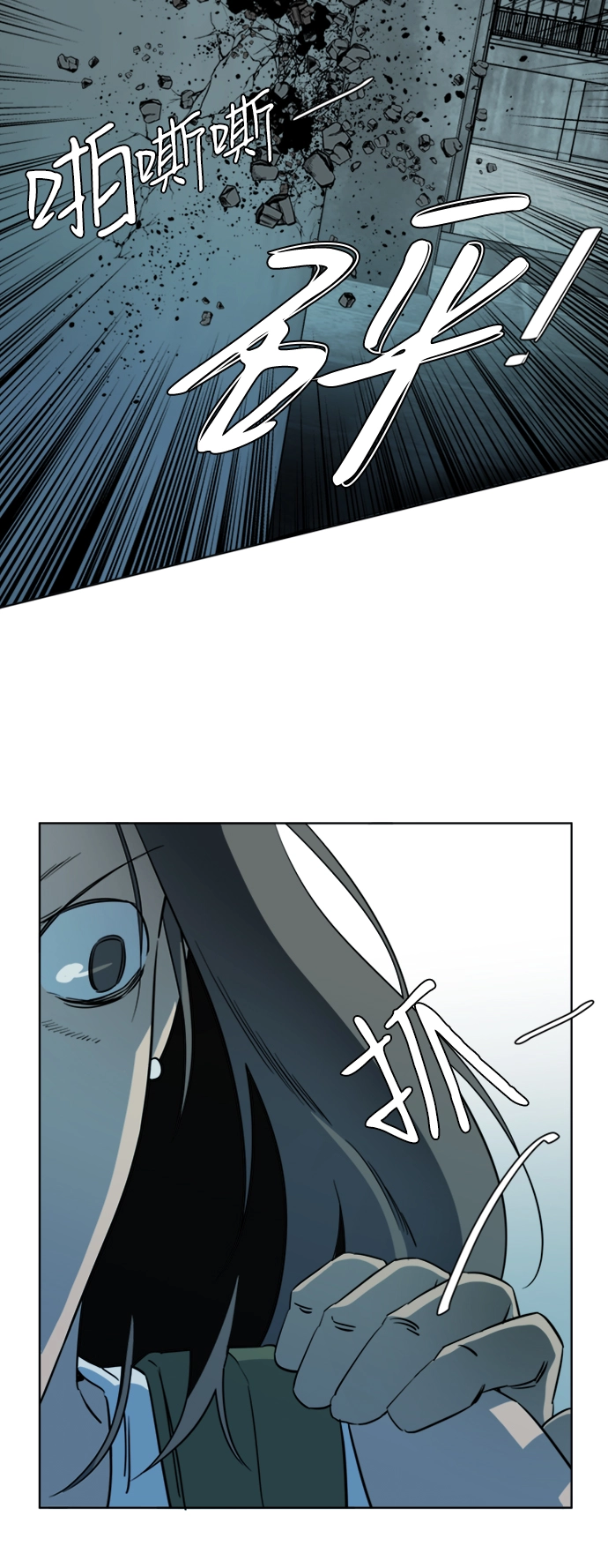 第十六章（5）_支离破碎 第19页